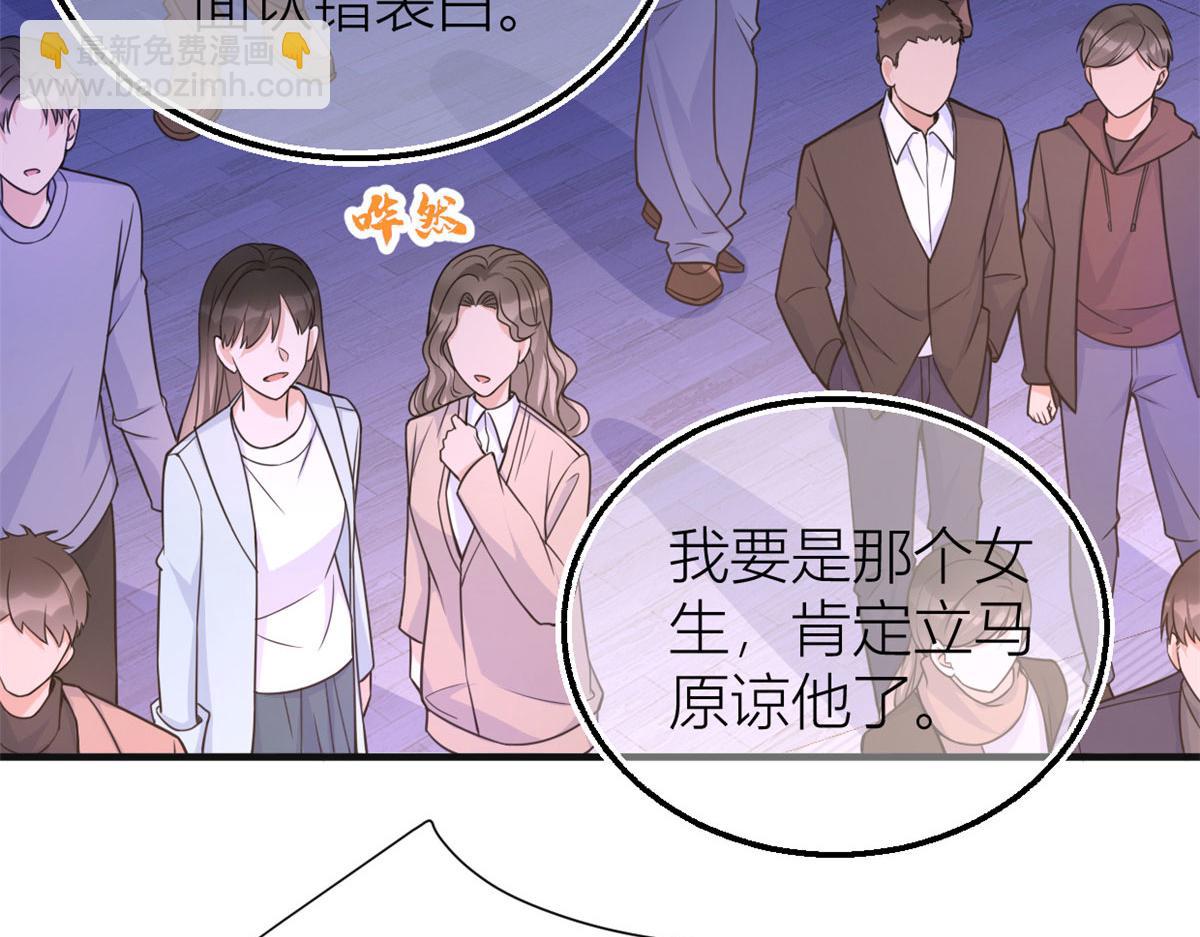 第86话 天台告白(1/2)-第86话