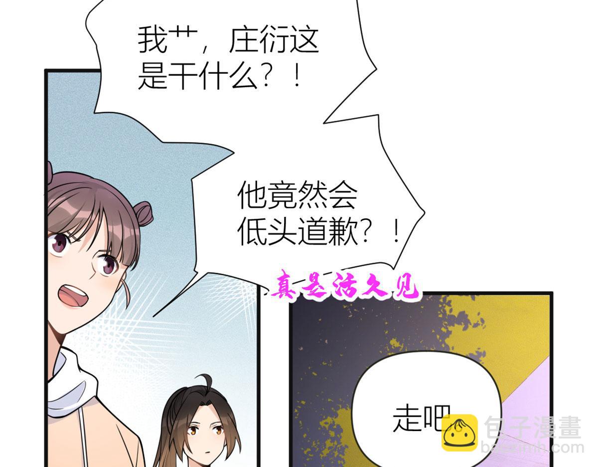 第86话 天台告白(1/2)-第86话