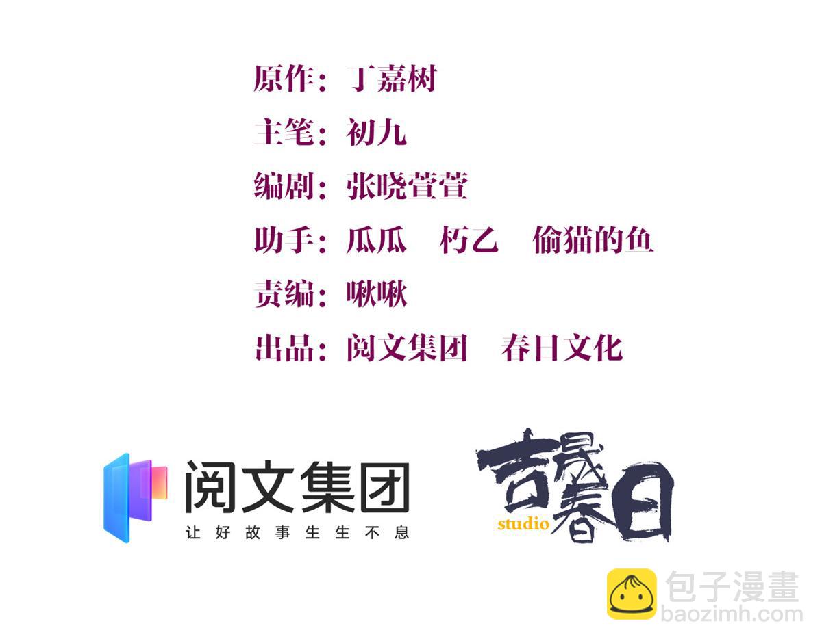 第86话 天台告白(1/2)-第86话