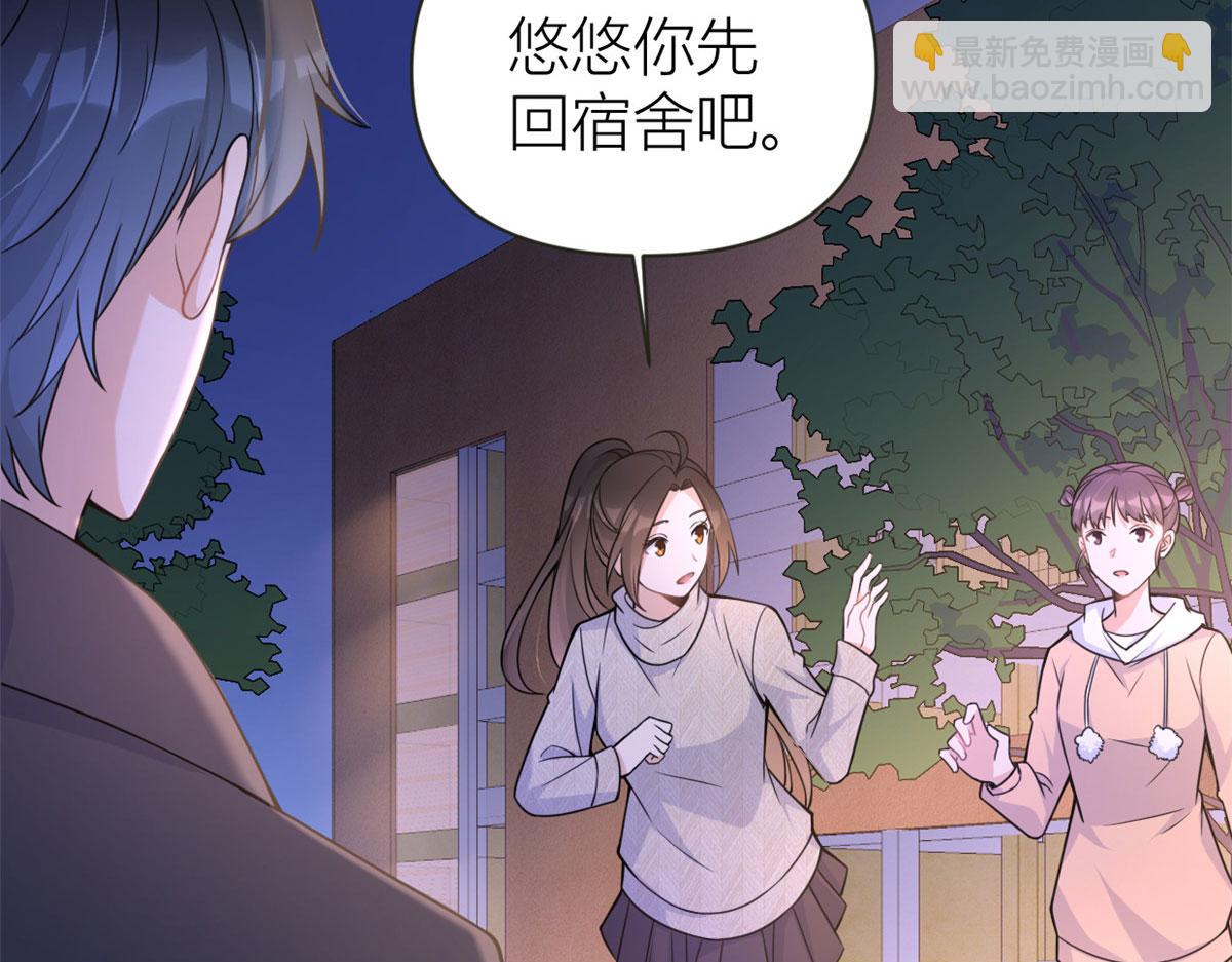 第86话 天台告白(1/2)-第86话