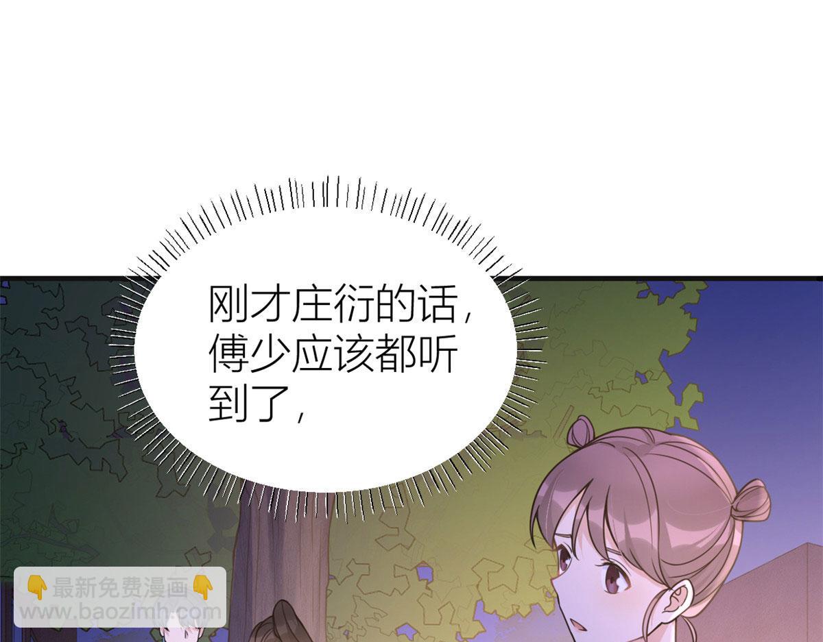 第86话 天台告白(1/2)-第86话