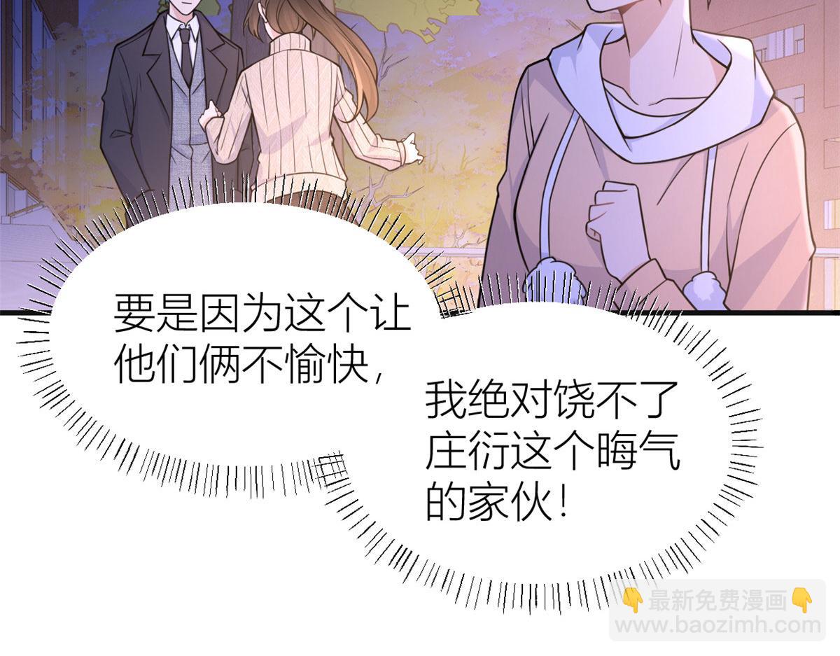 第86话 天台告白(1/2)-第86话