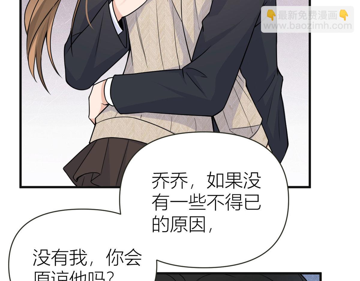 第86话 天台告白(1/2)-第86话