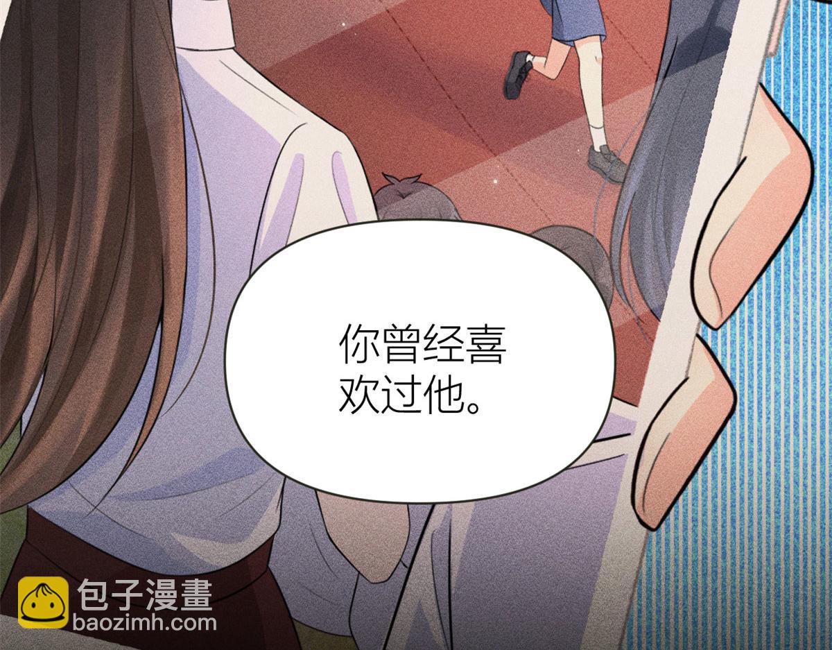 第86话 天台告白(1/2)-第86话