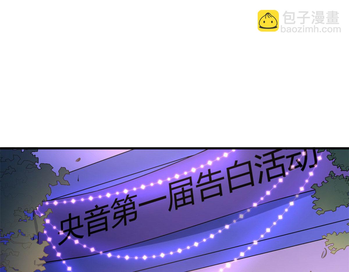 第86话 天台告白(1/2)-第86话
