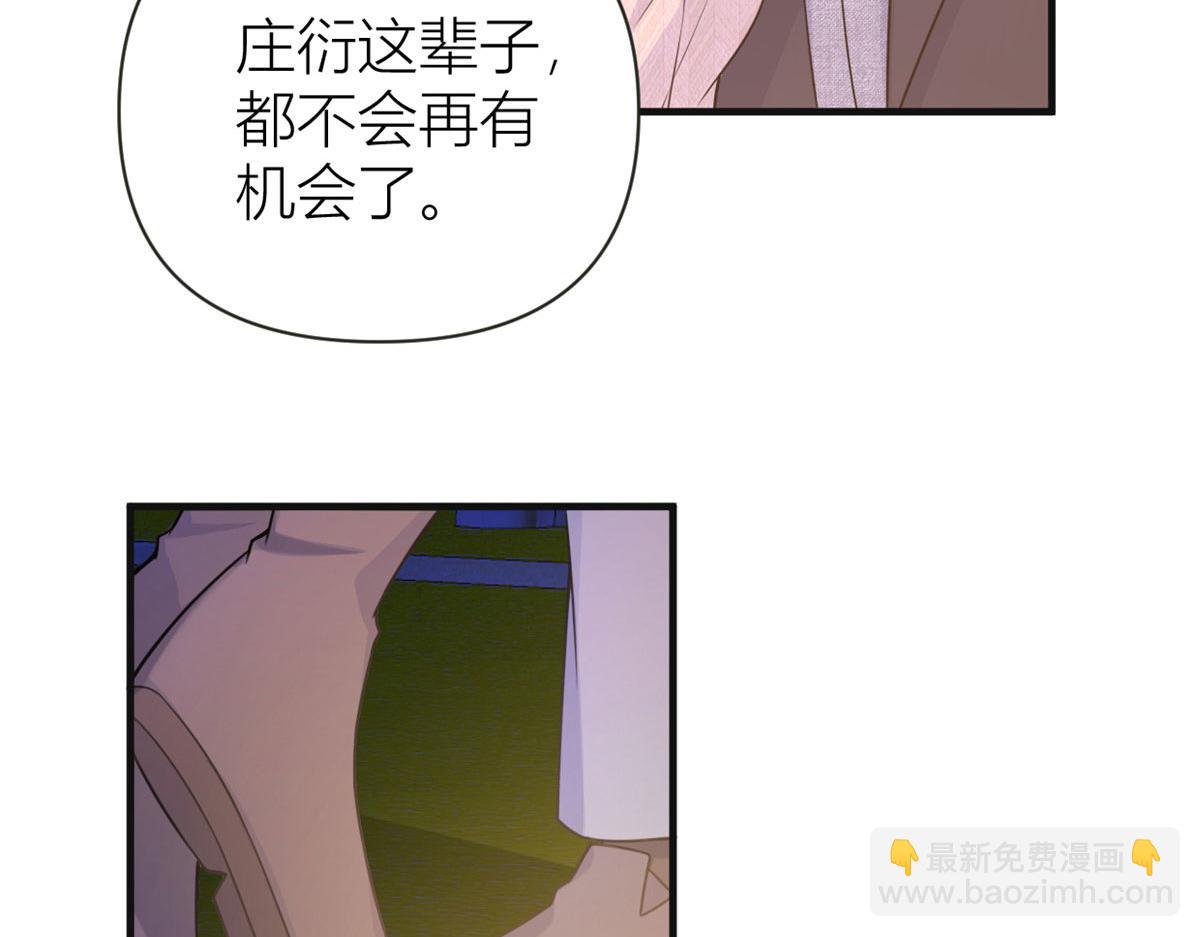 第86话 天台告白(1/2)-第86话
