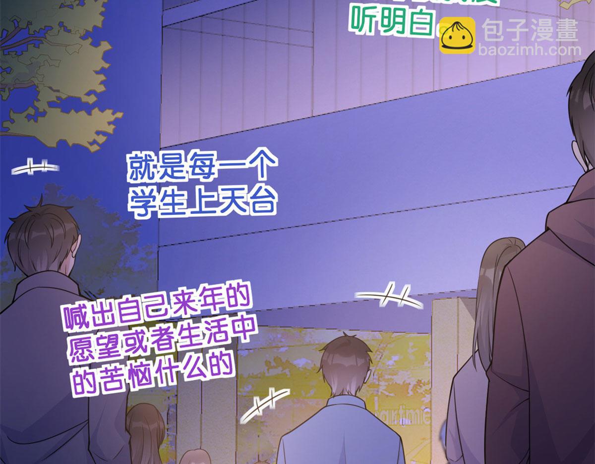 第86话 天台告白(1/2)-第86话