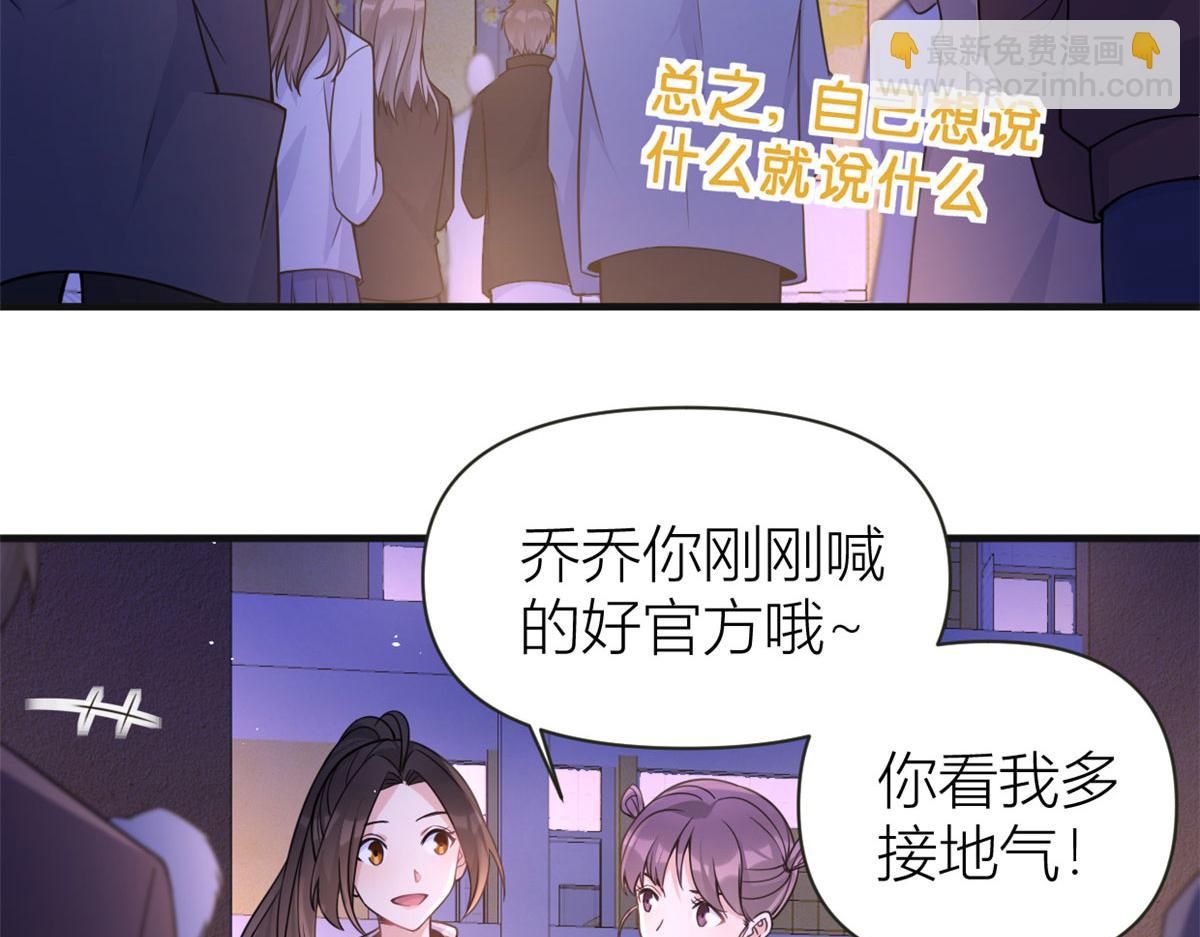 第86话 天台告白(1/2)-第86话