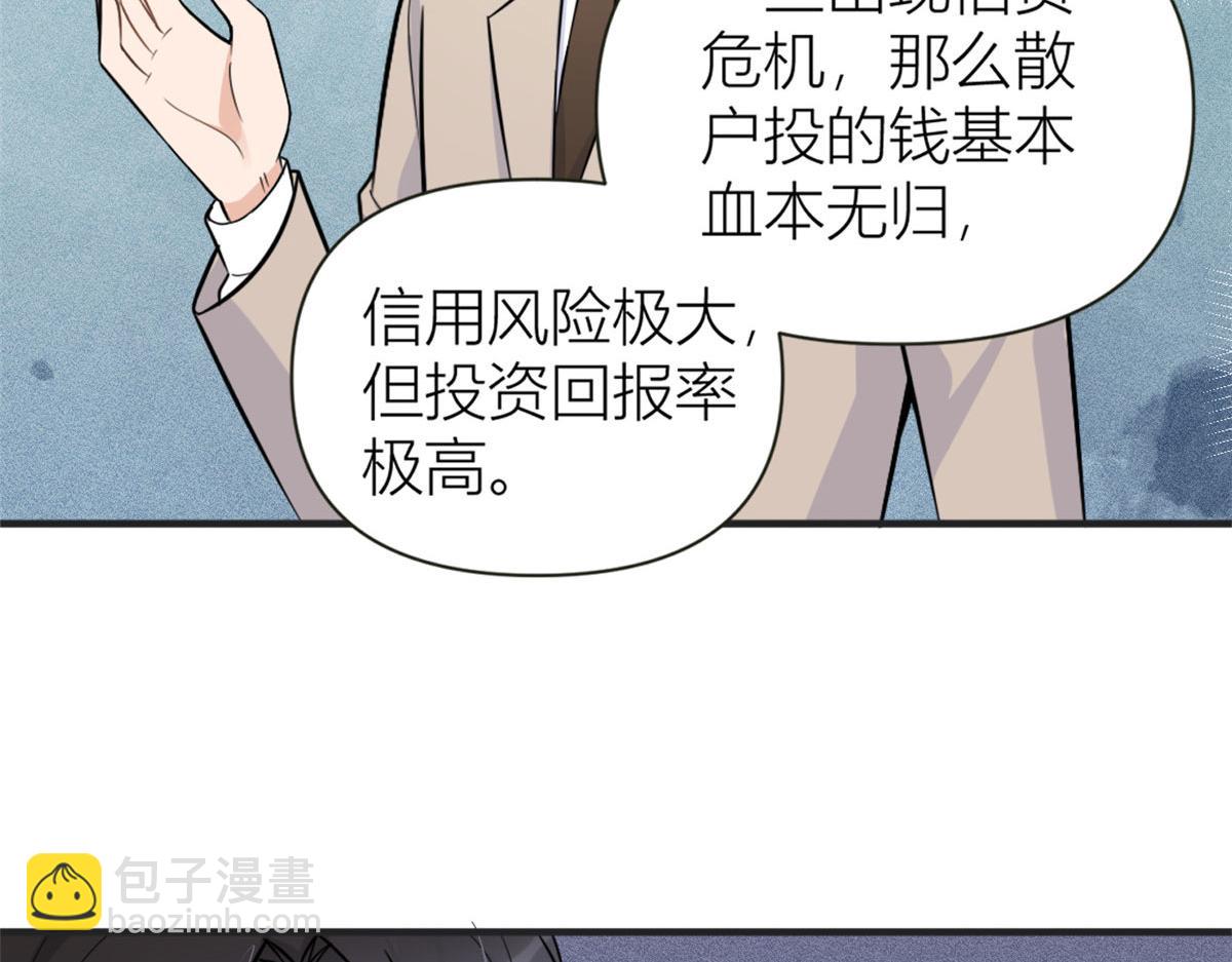 第88话 十三天？(1/3)-第88话