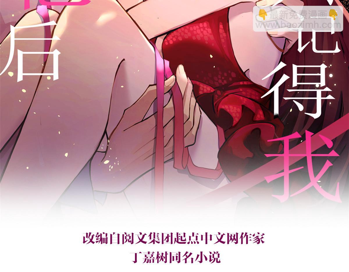 第88话 十三天？(1/3)-第88话