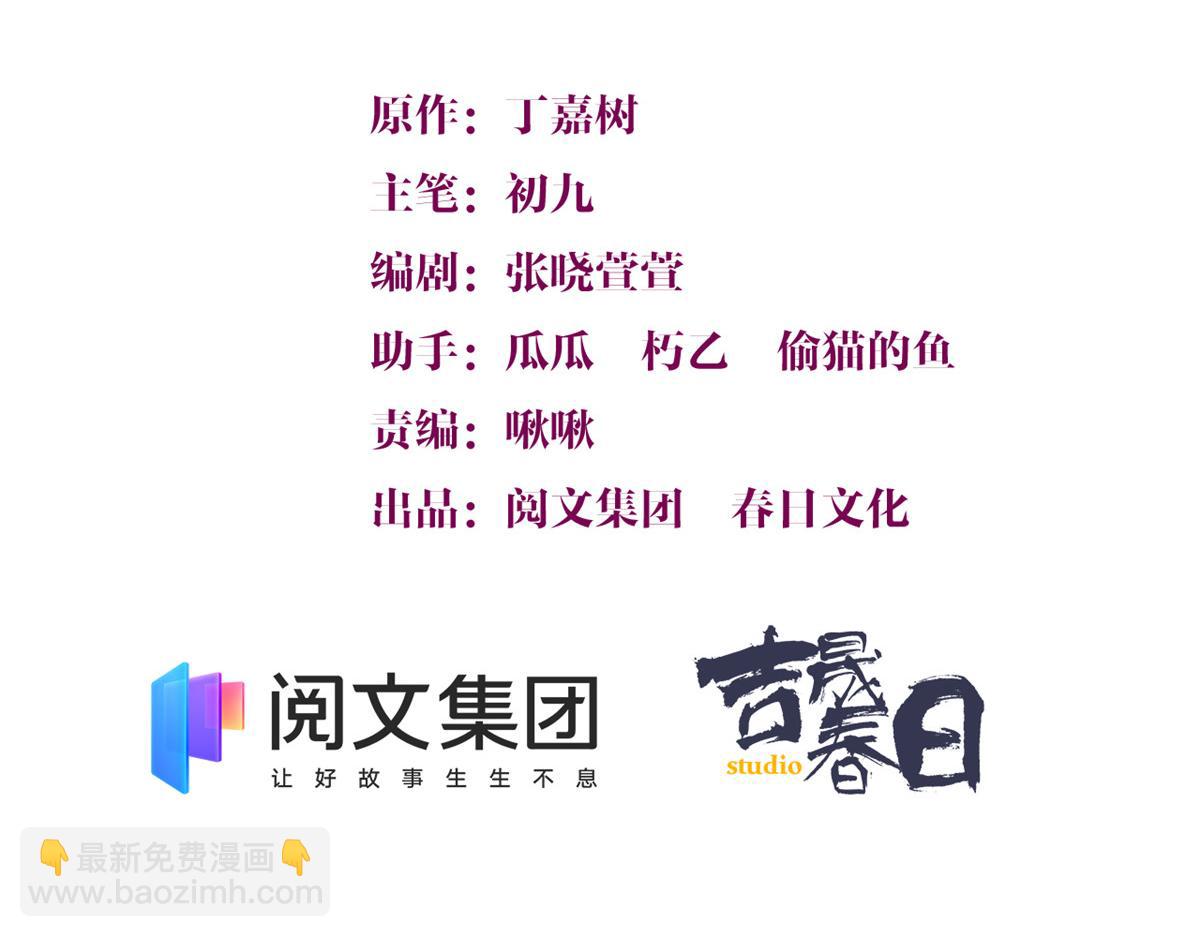 第88话 十三天？(1/3)-第88话