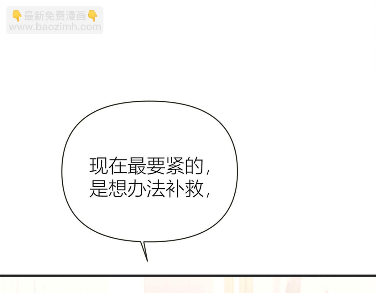 第88话 十三天？(1/3)-第88话