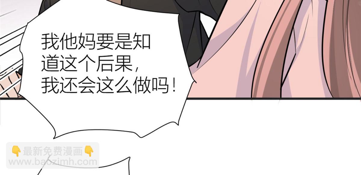 第88话 十三天？(1/3)-第88话
