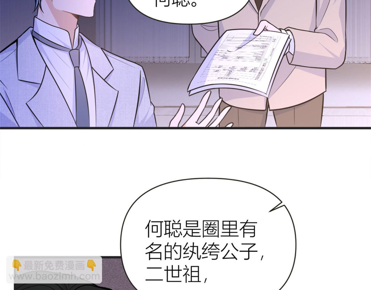 第88话 十三天？(1/3)-第88话