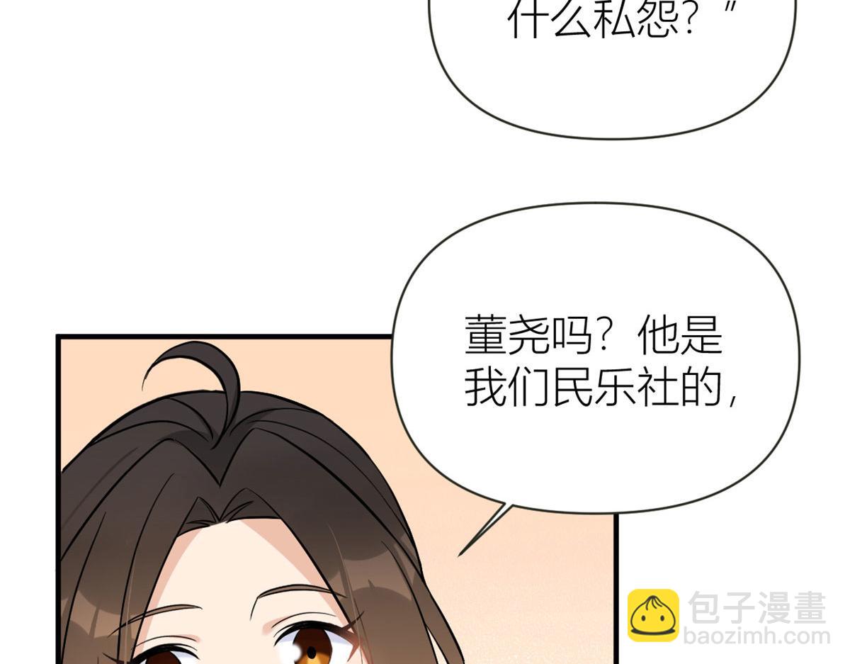 第90话 渣爹的悔意(1/3)-第90话