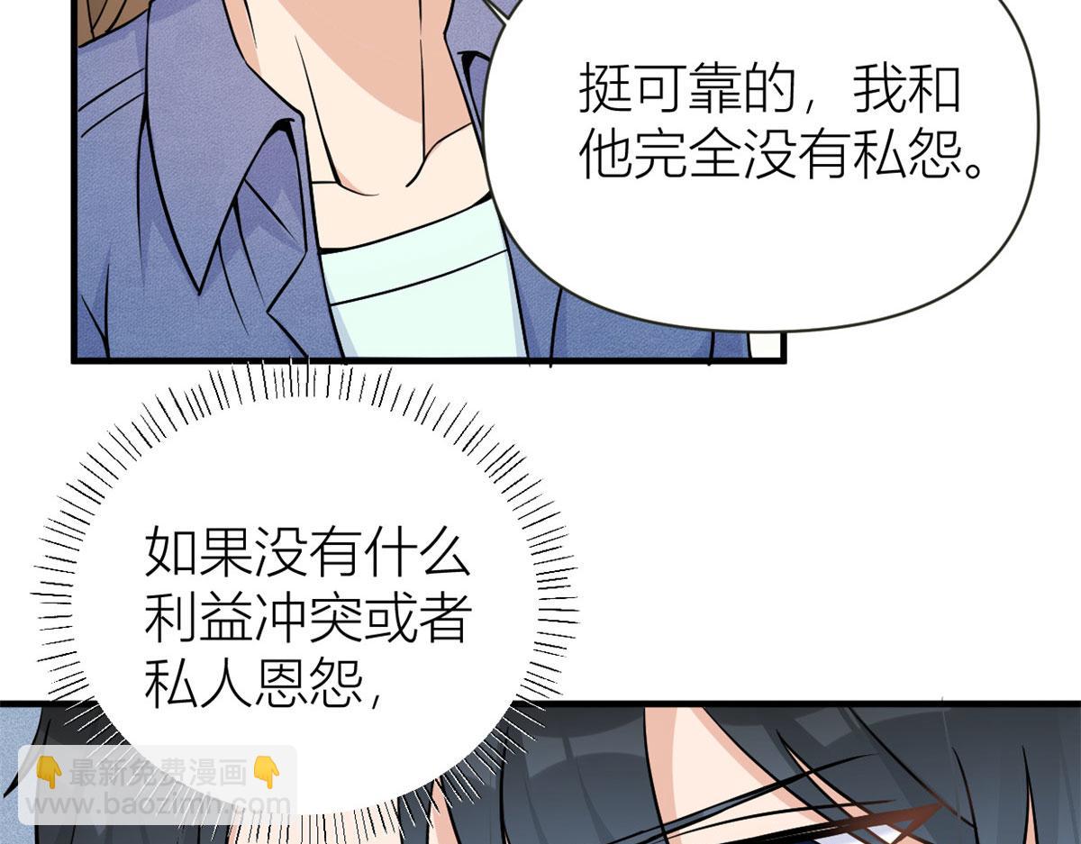 第90话 渣爹的悔意(1/3)-第90话
