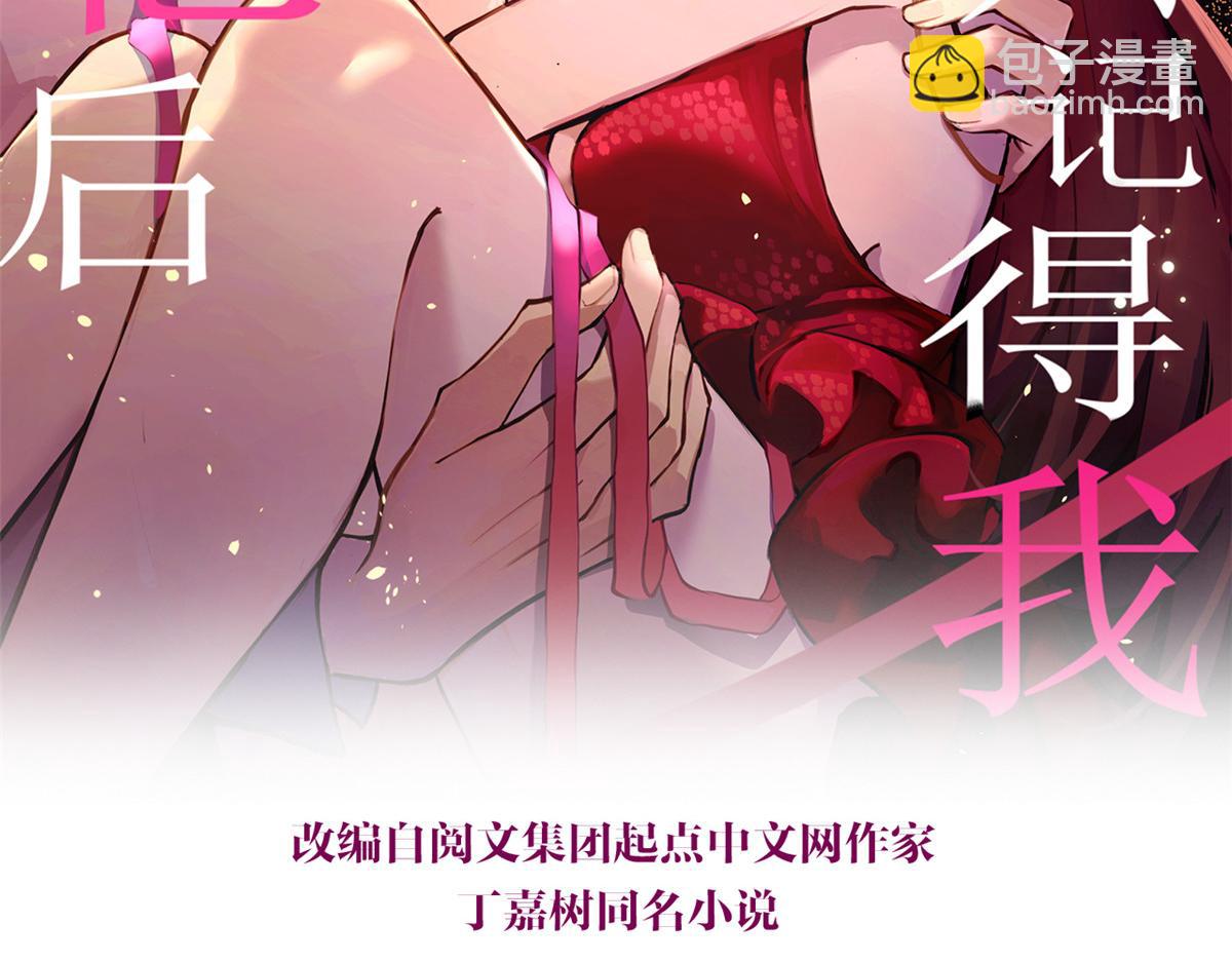 第90话 渣爹的悔意(1/3)-第90话