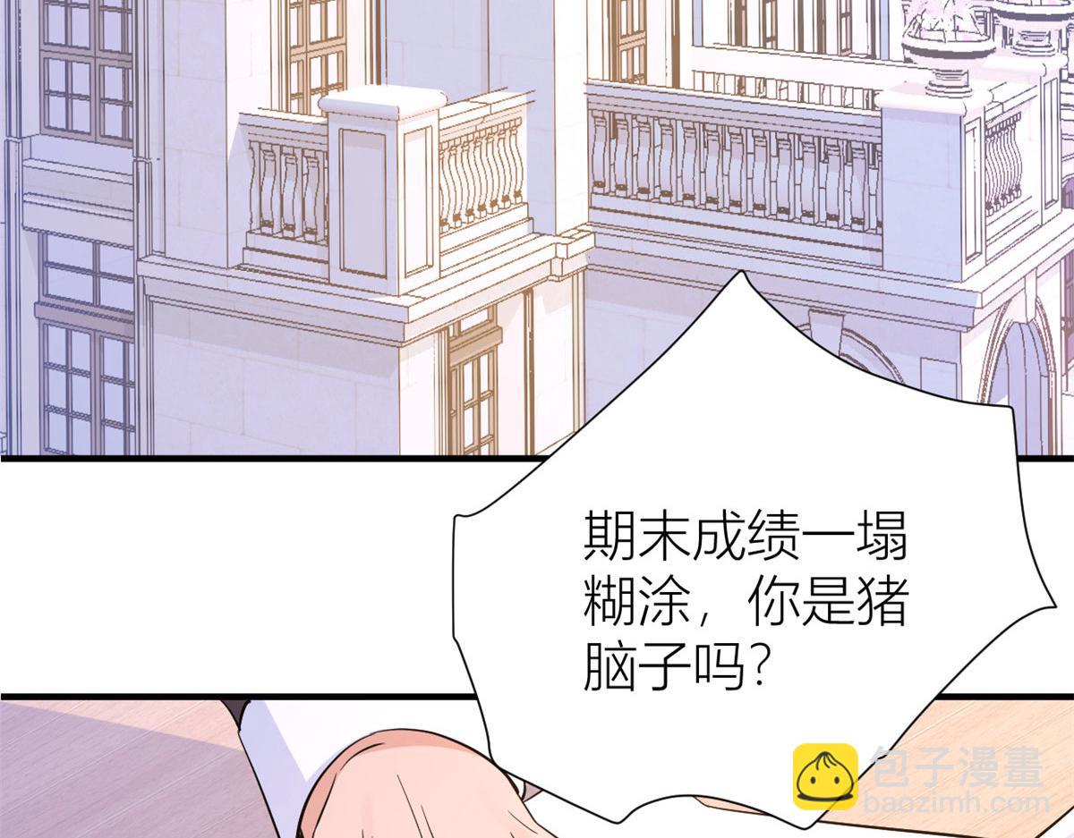 第90话 渣爹的悔意(1/3)-第90话