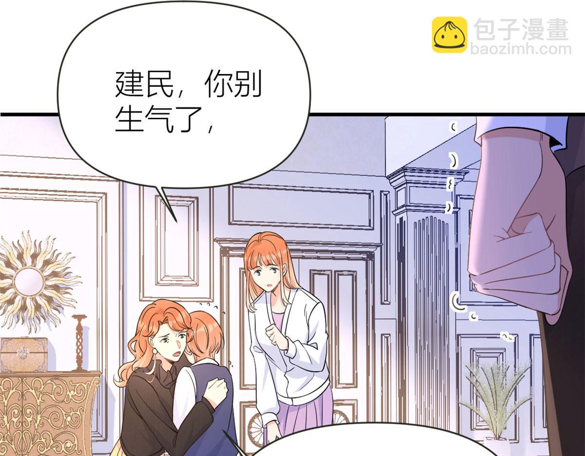 第90话 渣爹的悔意(1/3)-第90话