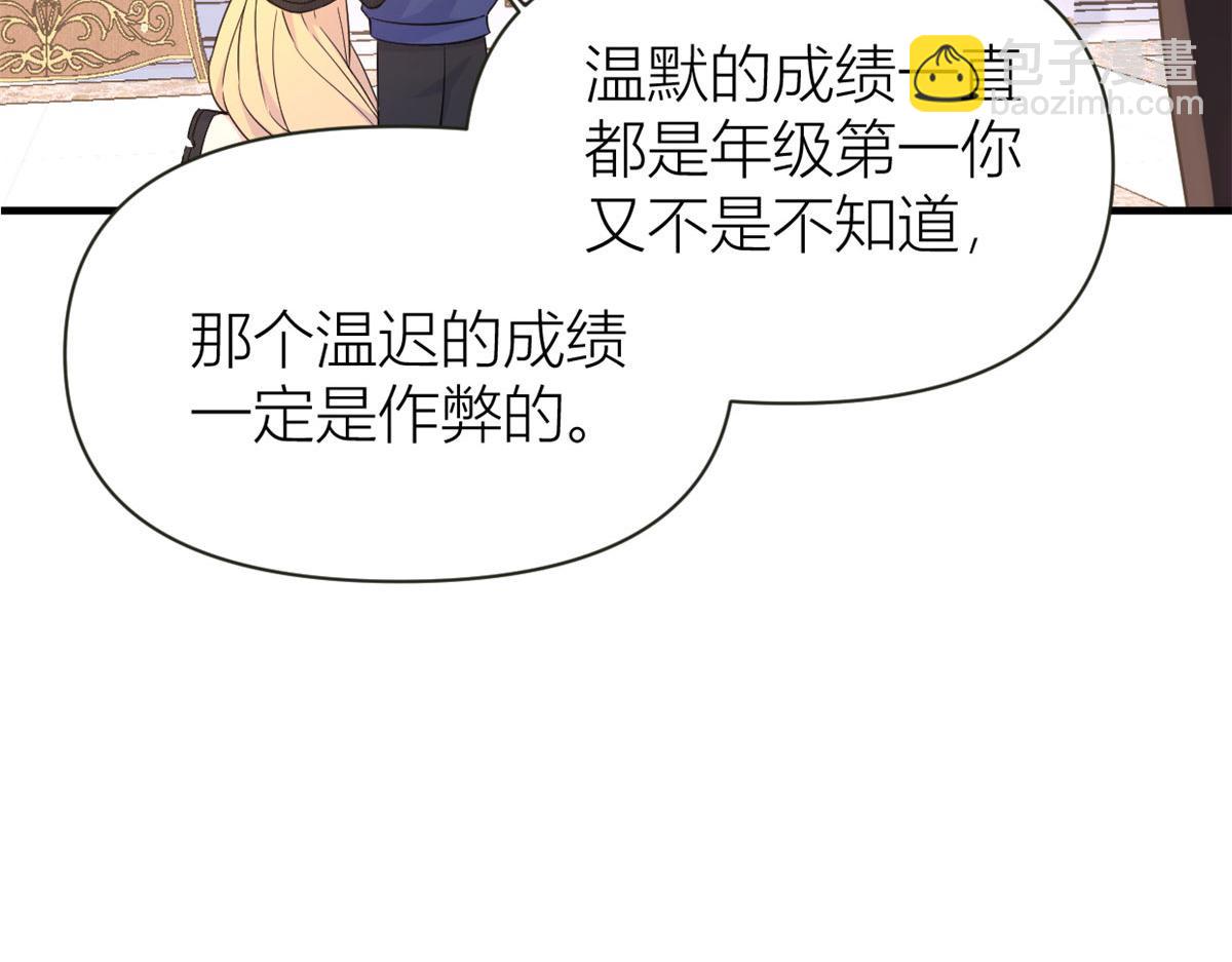 第90话 渣爹的悔意(1/3)-第90话