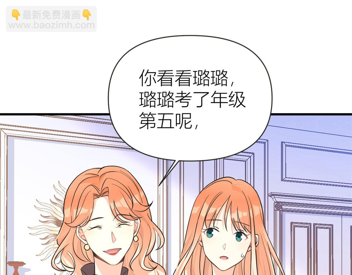 第90话 渣爹的悔意(1/3)-第90话