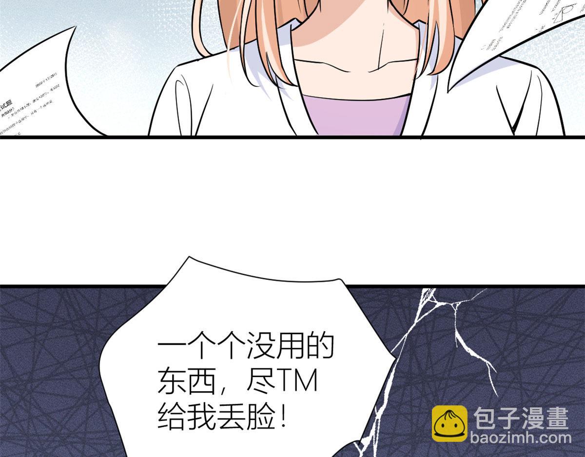 第90话 渣爹的悔意(1/3)-第90话