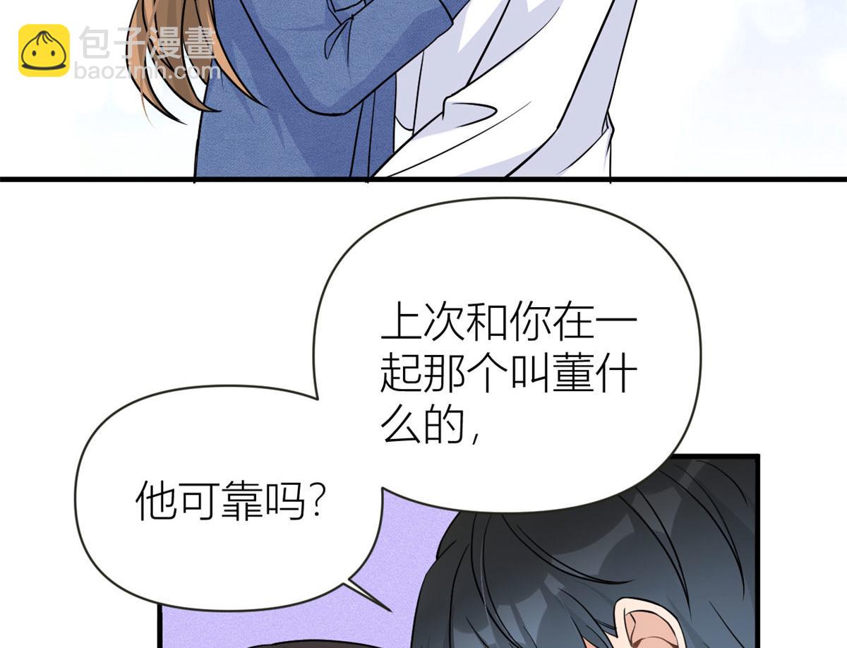 第90话 渣爹的悔意(1/3)-第90话
