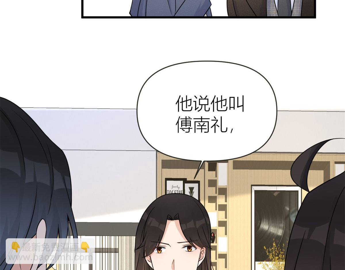第92话 见家长(1/3)-第92话