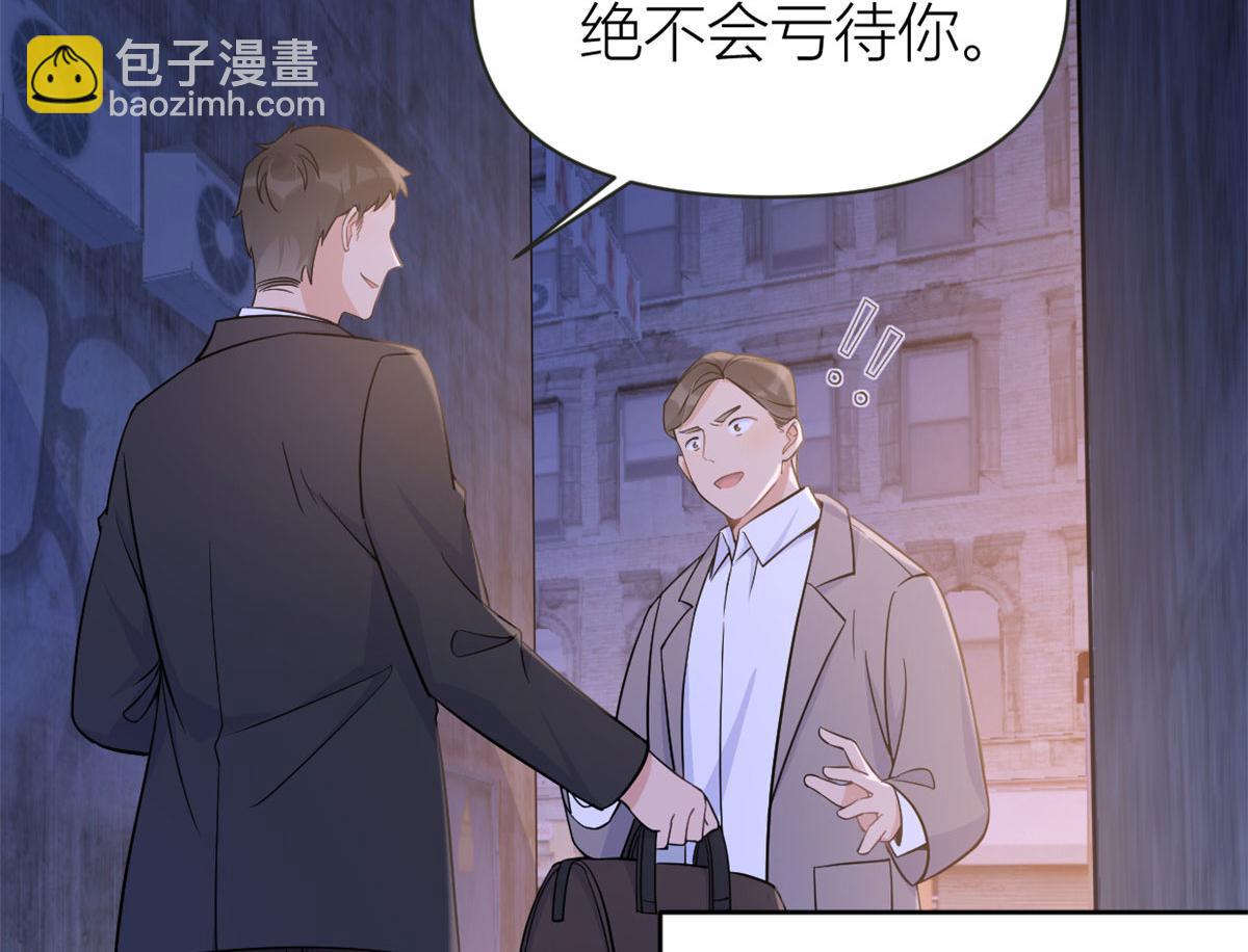 第94话 傅南礼空难？！(1/2)-第94话