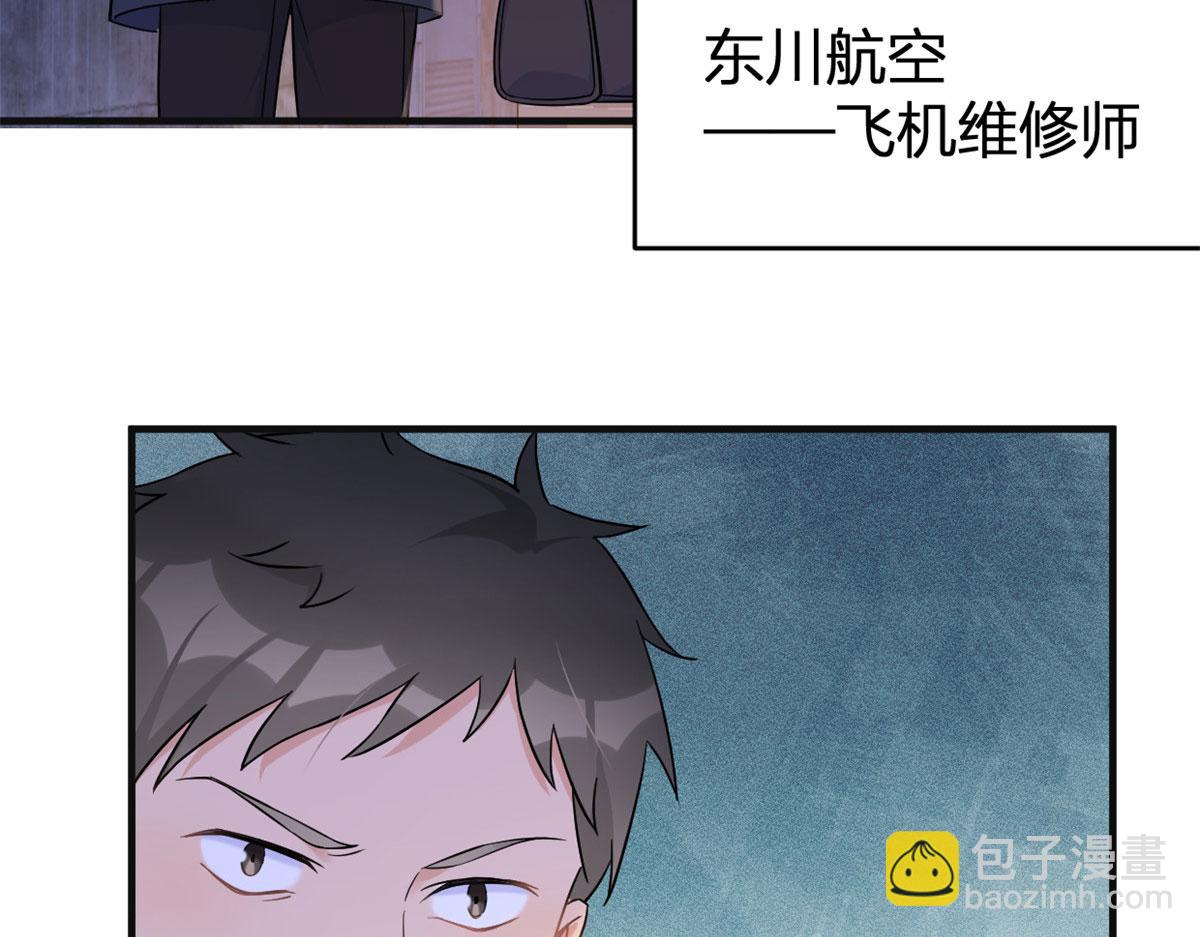 第94话 傅南礼空难？！(1/2)-第94话