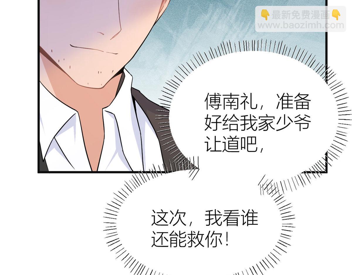 第94话 傅南礼空难？！(1/2)-第94话