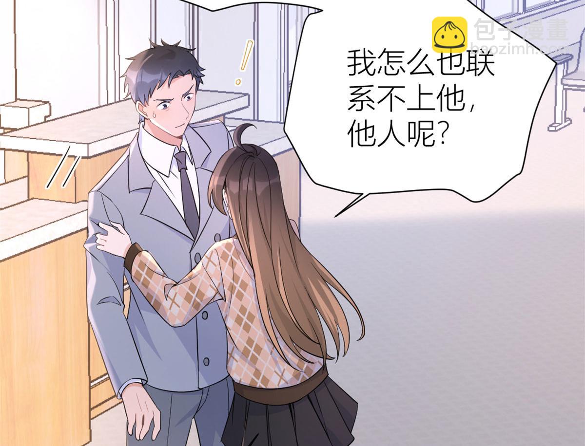 第94话 傅南礼空难？！(1/2)-第94话