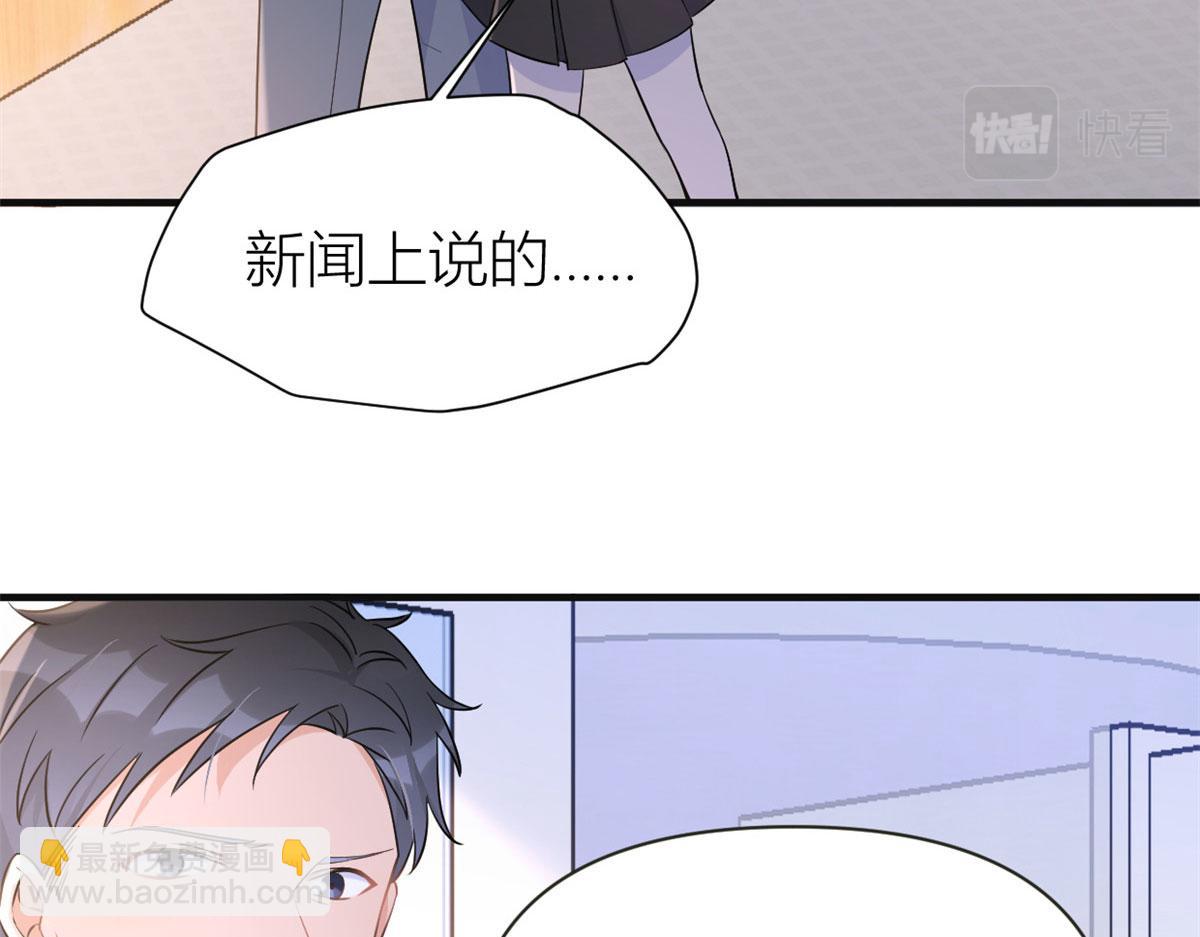 第94话 傅南礼空难？！(1/2)-第94话