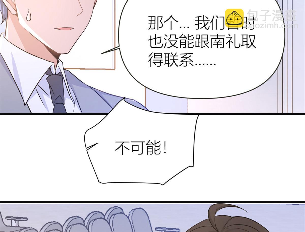 第94话 傅南礼空难？！(1/2)-第94话