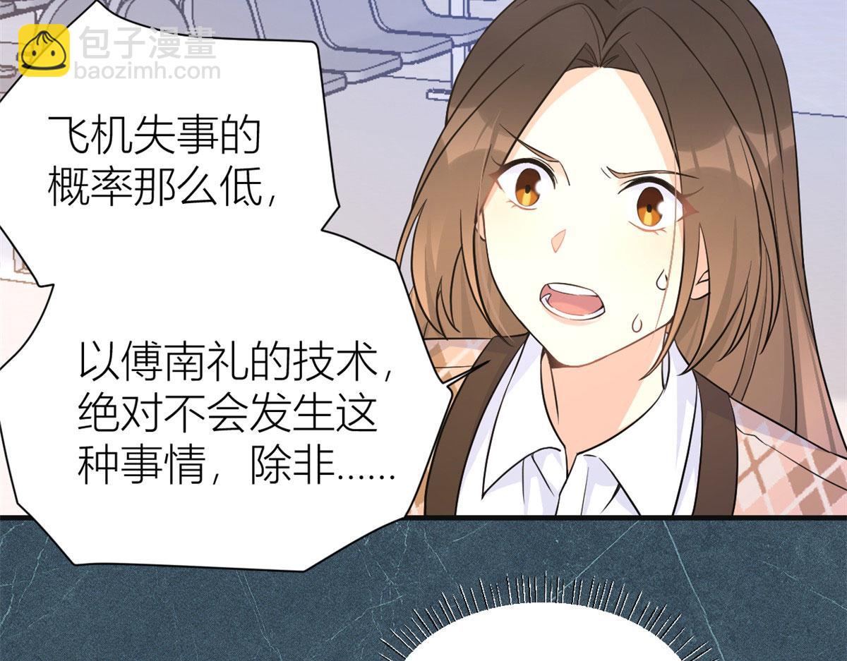第94话 傅南礼空难？！(1/2)-第94话