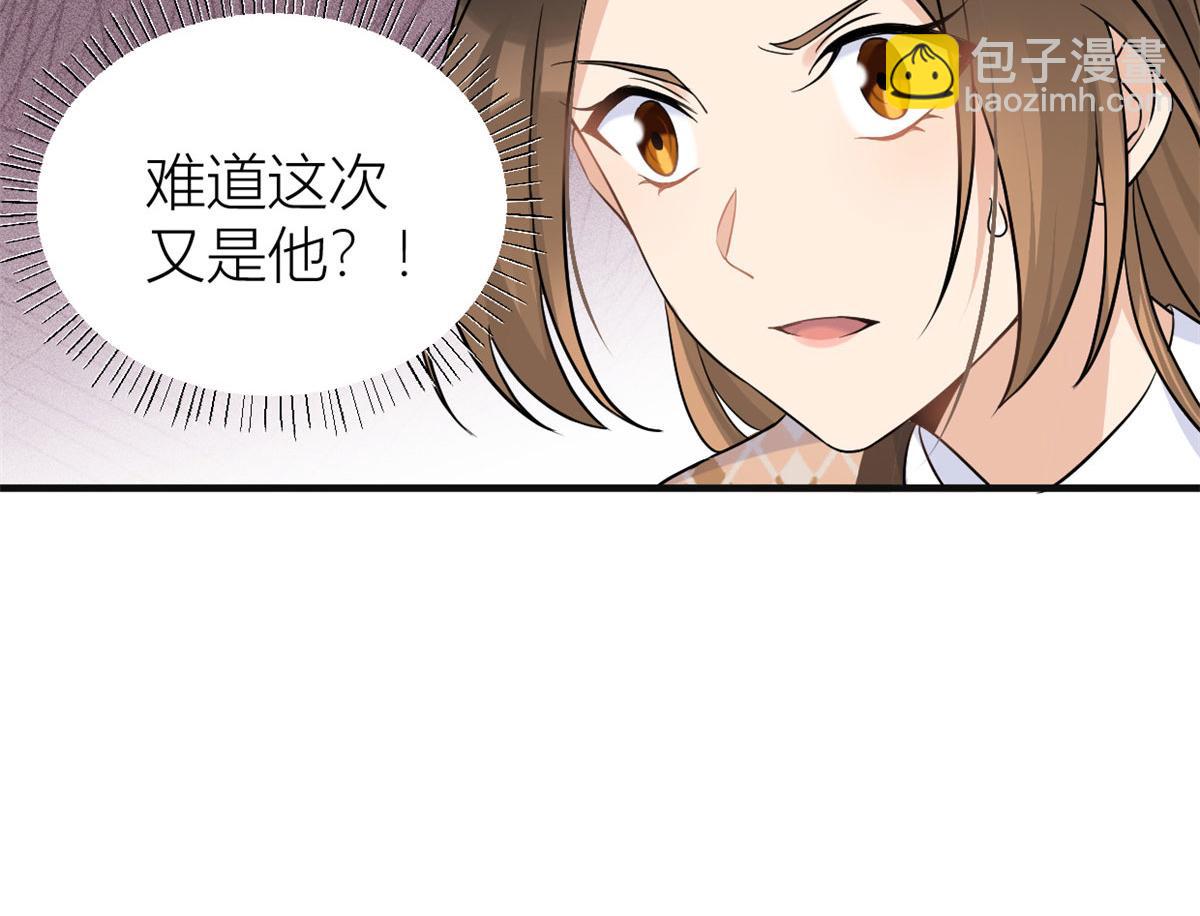 第94话 傅南礼空难？！(1/2)-第94话