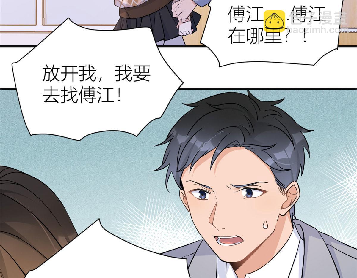 第94话 傅南礼空难？！(1/2)-第94话