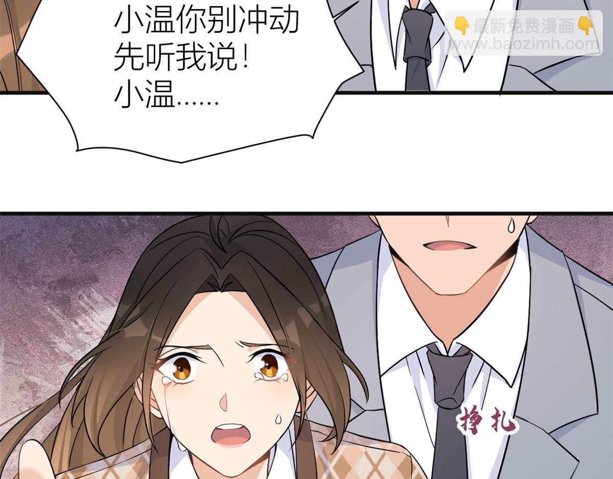 第94话 傅南礼空难？！(1/2)-第94话