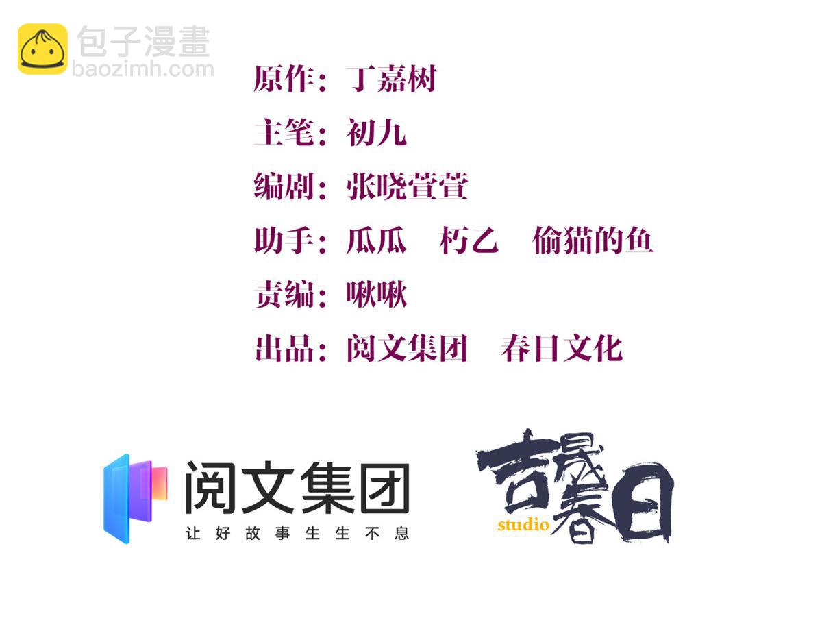 第94话 傅南礼空难？！(1/2)-第94话