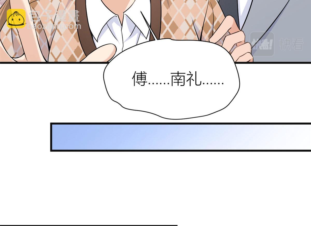 第94话 傅南礼空难？！(1/2)-第94话
