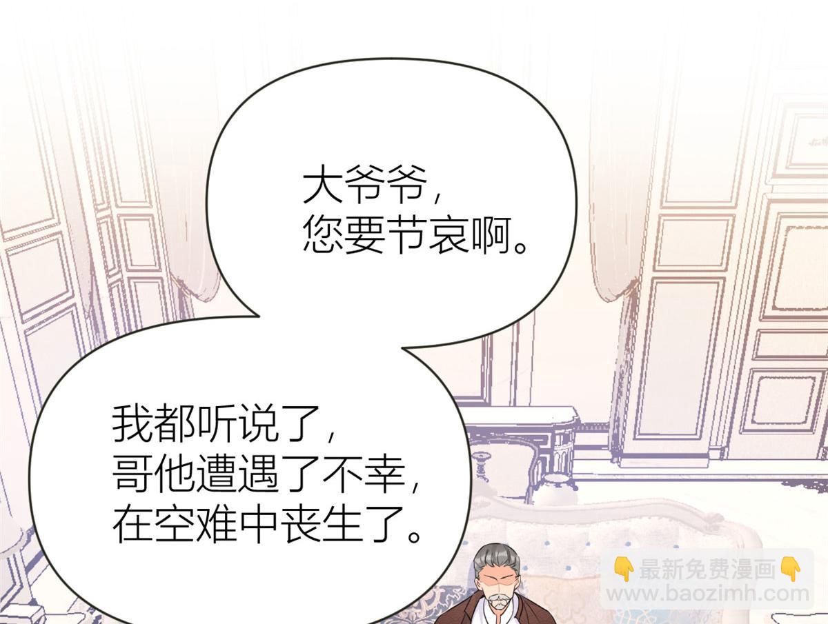 第94话 傅南礼空难？！(1/2)-第94话