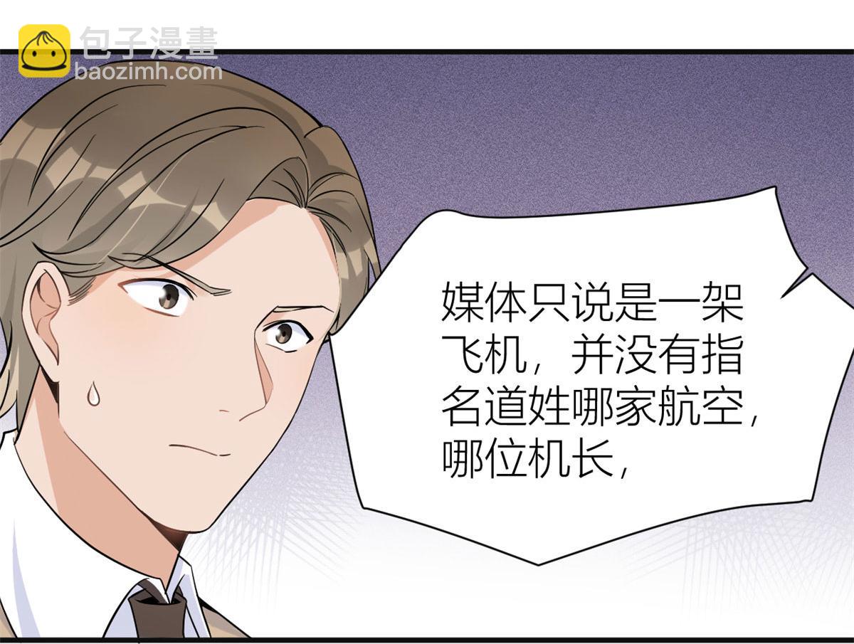 第94话 傅南礼空难？！(1/2)-第94话