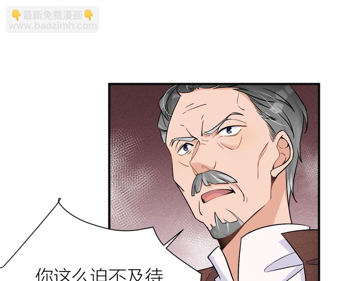 第94话 傅南礼空难？！(1/2)-第94话