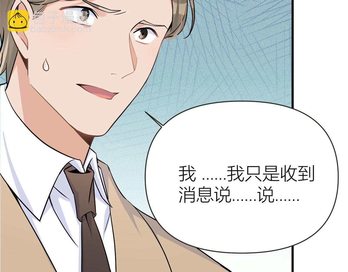 第94话 傅南礼空难？！(1/2)-第94话