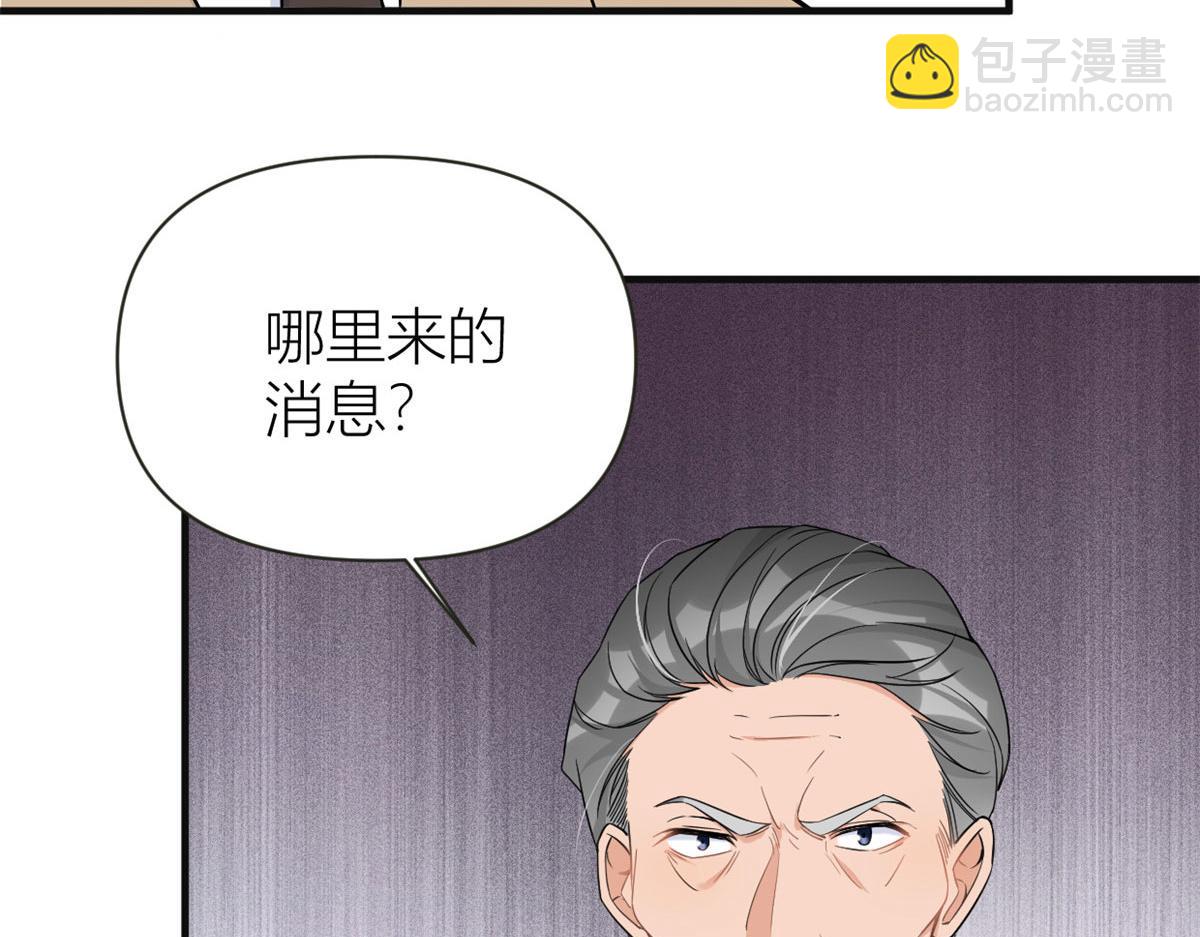 第94话 傅南礼空难？！(1/2)-第94话