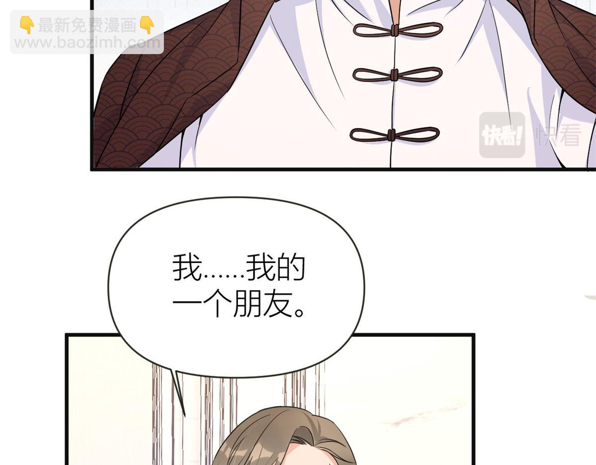 第94话 傅南礼空难？！(1/2)-第94话