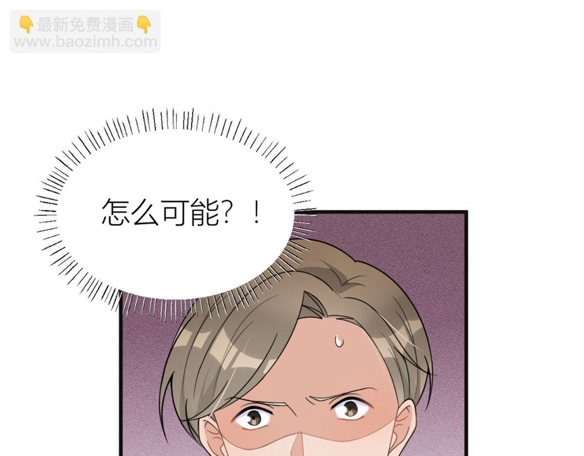第94话 傅南礼空难？！(1/2)-第94话