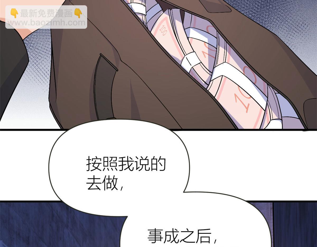 第94话 傅南礼空难？！(1/2)-第94话