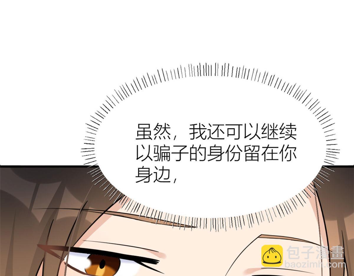 第96话 发难&欺骗的证据(1/2)-第96话