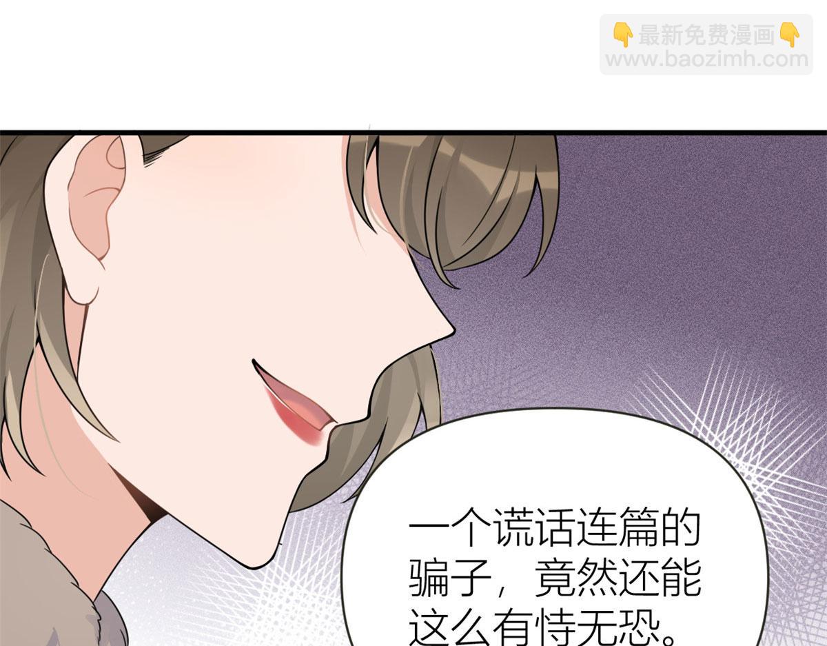 第96话 发难&欺骗的证据(1/2)-第96话